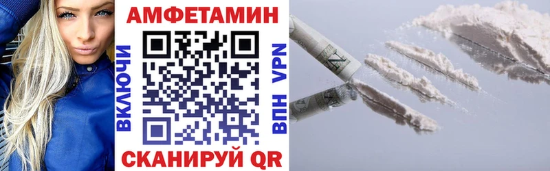 Амфетамин 97% Морозовск