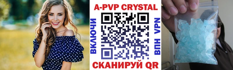 А ПВП Crystall  Морозовск 