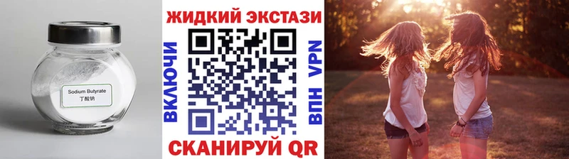 купить наркотики сайты  Морозовск  Бутират BDO 33% 