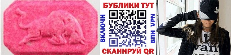 Ecstasy круглые  наркошоп  Морозовск 