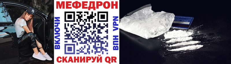 МЕФ mephedrone  Морозовск 