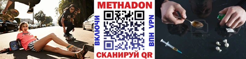 цена наркотик  Морозовск  Метадон methadone 